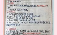 波尔图传射建功，阿贾克斯新星横空出世，场边球探频频记笔记