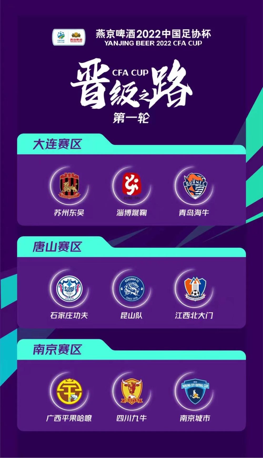 年轻球员崭露头角联赛格局生机勃勃