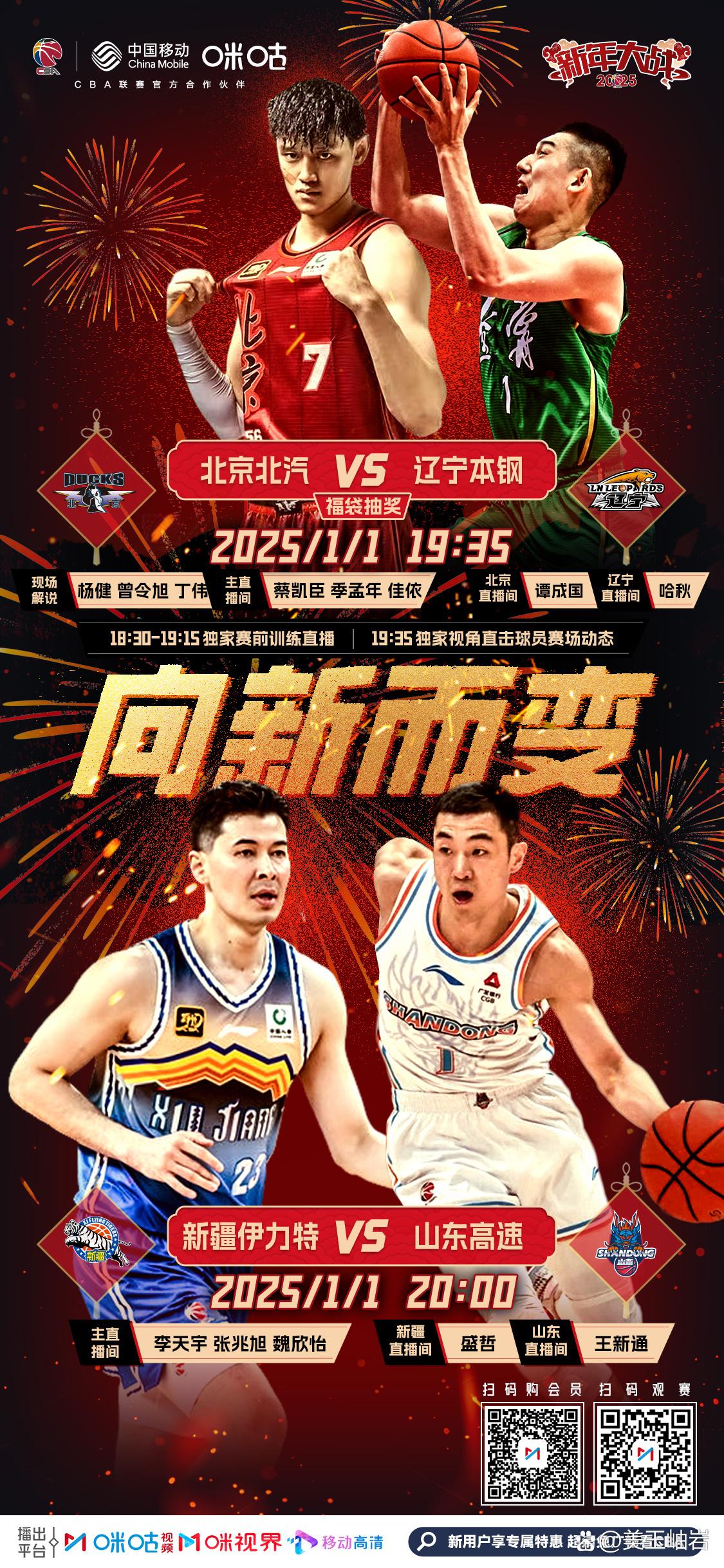 辽宁主场告捷，稳坐东部联盟榜首的简单介绍